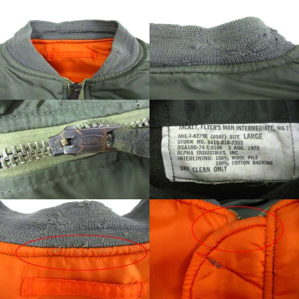 MA-1 フライトジャケット MIL-J-8279E(USAF) 1974年 ヴィンテージ