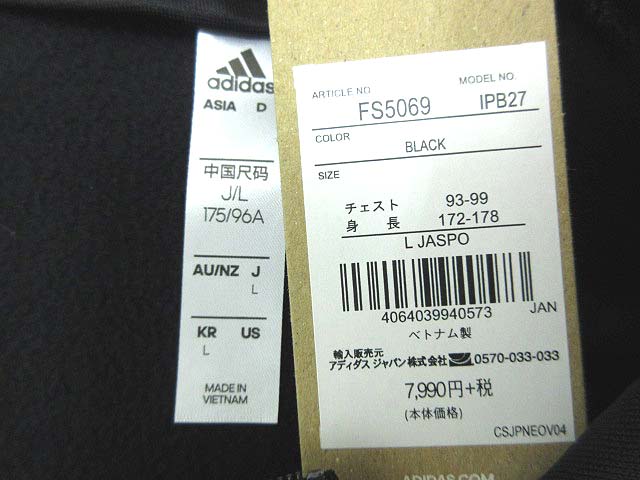 未使用品 アディダス Adidas Tan テック ウォームピステ トレーニング サッカー フットサル ブラック L メンズ 103 ベクトルパーク