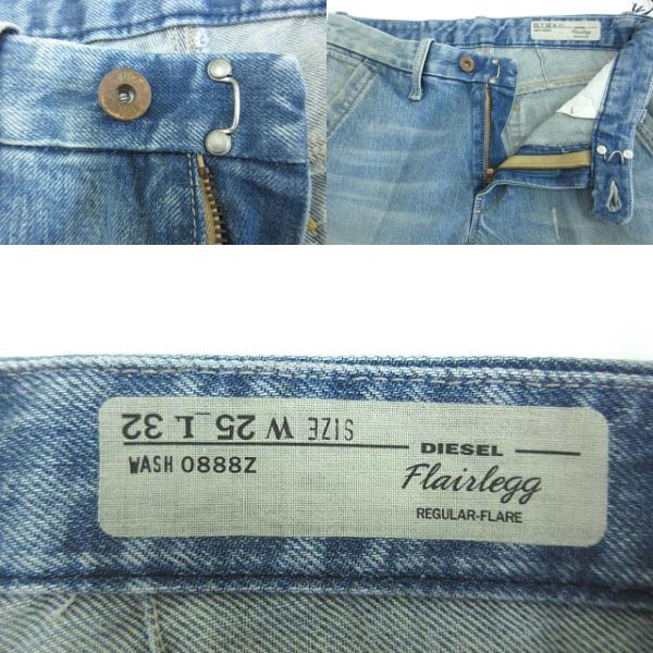 【DIESEL】ディーゼル FLAIRLEG 0888Zワイドパンツ　23インチ DIESEL (ディーゼル) 