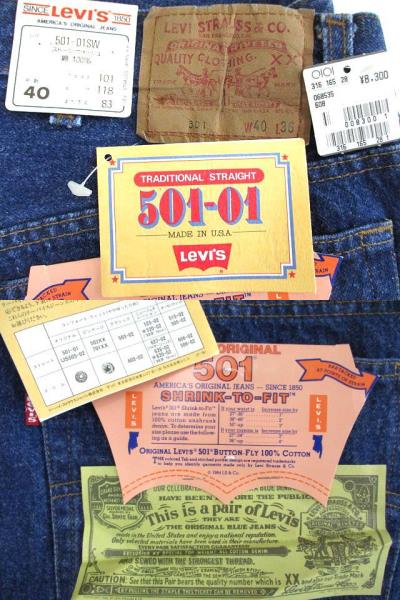 未使用品 リーバイス Levi S 501 01sw デッドストック デニムパンツ 555 バレンシア工場 Usa製 ストーンウォッシュ レギュラー ジーンズ W40 メンズ 103 ベクトルパーク