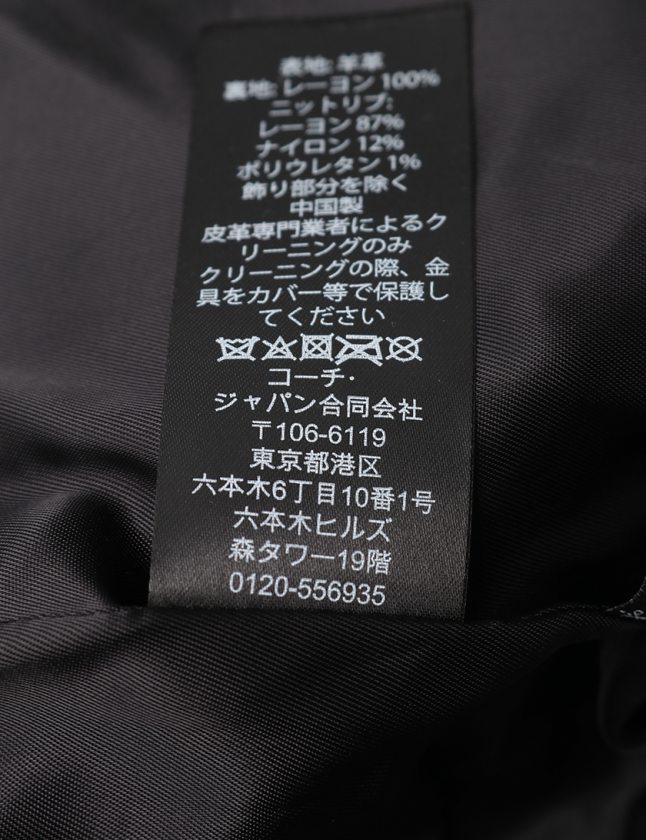 コーチ COACH バーシティジャケット レキシー スタジャン 紫 黒