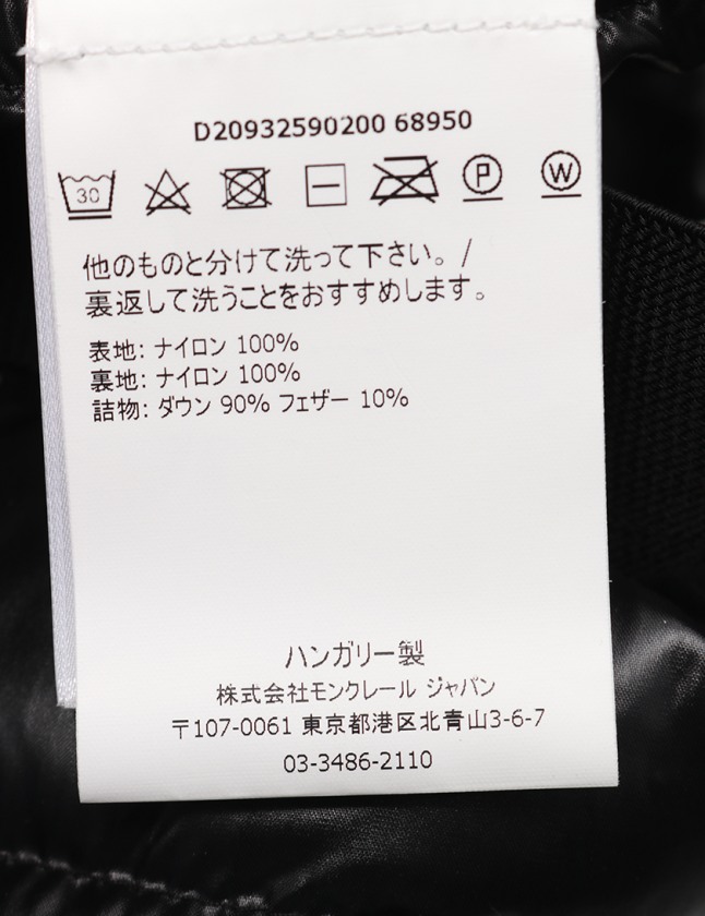 モンクレール MONCLER ダウンスカート 黒 38 ボトムス ミニ丈 台形 無地 S 25902 ナイロン GONNA レディース