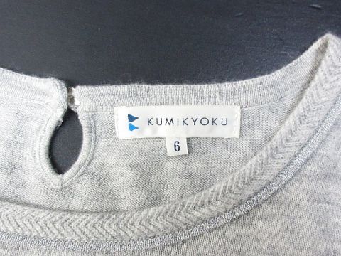組曲 KUMIKYOKU ニット セーター ウール混 アンゴラ混 薄手 七分袖 霜降り ラメ 大きいサイズ グレー 6 ※NK-13692 ※01 レディース