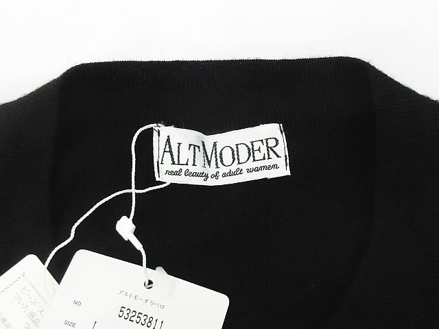未使用品 アルトモーダ ALTMODER ニット カーディガン ウール 
