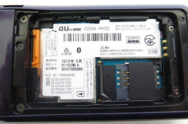 au beskey HITACHI ガラケー 携帯電話 スターリーネイビー sa9087 119