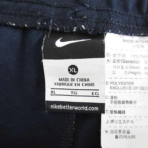 ナイキ Nike ジャージ パンツ ボトムス ロング丈 ロゴ Xl ネイビー スポーツウェア Ekm レディース 1 ベクトルパーク