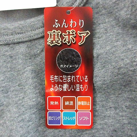 未使用品 三和株式会社 セットアップ 上下 インナーウェア シャツ 長袖 タイツ ロング丈 裏ボア ストレッチ LL グレー ※EKM メンズ
