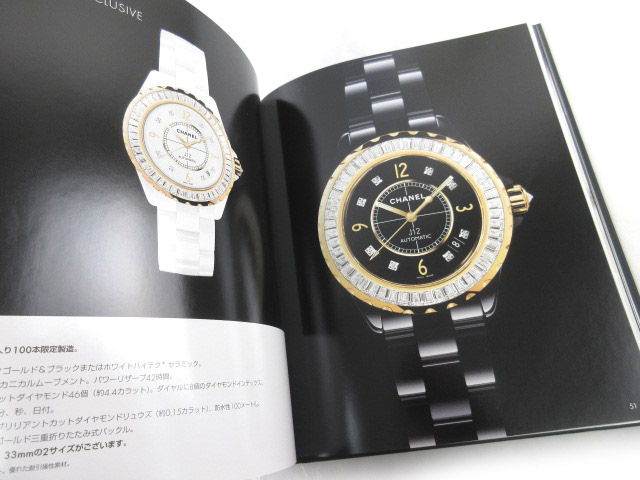 シャネル CHANEL 時計 ウォッチ カタログ 本 ブック 写真集 総合