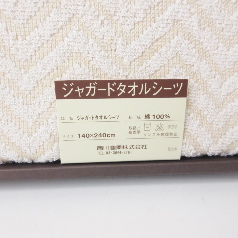 未使用品 セリーヌ CELINE マカダム柄 ジャガード タオル シーツ