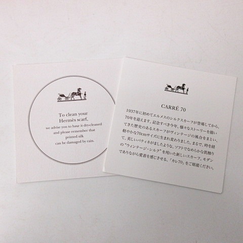 エルメス HERMES 希少 70周年記念 カレ70 JEU DES OMNIBUS ET DAMES 