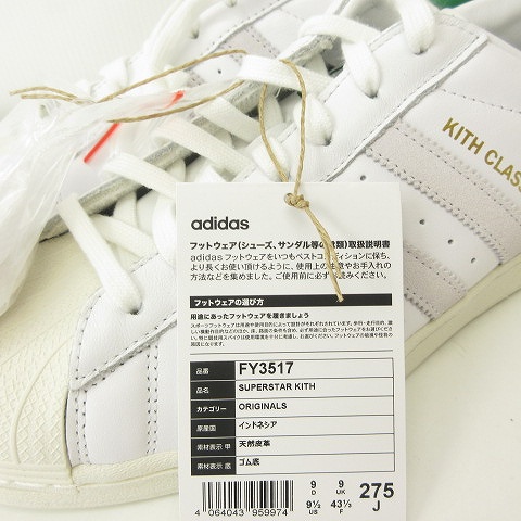 未使用品 アディダスオリジナルス adidas originals × KITH タグ付 23 