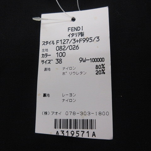 FENDI 未使用タグ付き！ 黒 タイトスカート 膝丈 FENDI 未使用タグ付き！ 黒 タイトスカート 膝丈 レディース