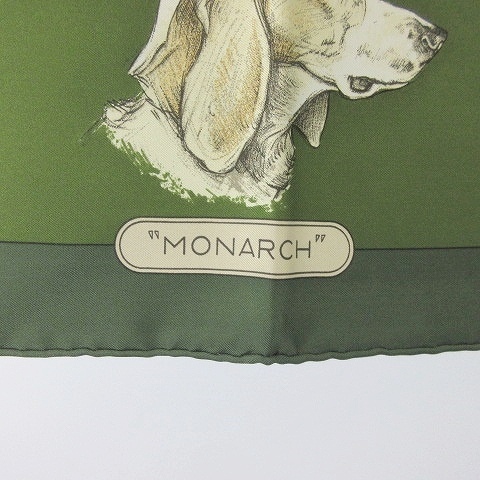 エルメス HERMES カレ90 スカーフ MONARCH 総柄 犬 シルク グリーン 緑 