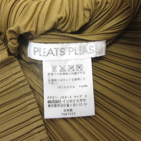 プリーツプリーズ PLEATS PLEASE 美品 プリーツ エンボス加工 
