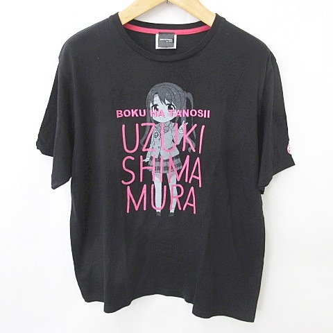 未使用ボクハタノシイ BOKU HA TANASII on USED Tシャツ BOKUTANO Tee on USED | BOKU HA TANOSII ／ ボクハタノシイ