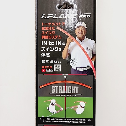 ほぼ未使用】I PLANE PRO アライメント ゴルフスイング elite grips