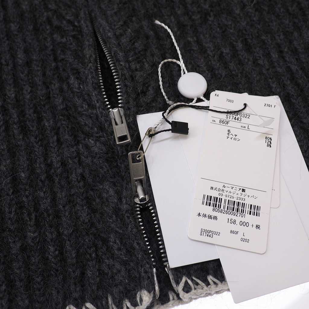 メゾンマルジェラ Maison Margiela 20AW リブニット ウール カーディガン ドライバーズニット ブルゾン モヘア混 L グレー  S30GP0322 国内正規 メンズ