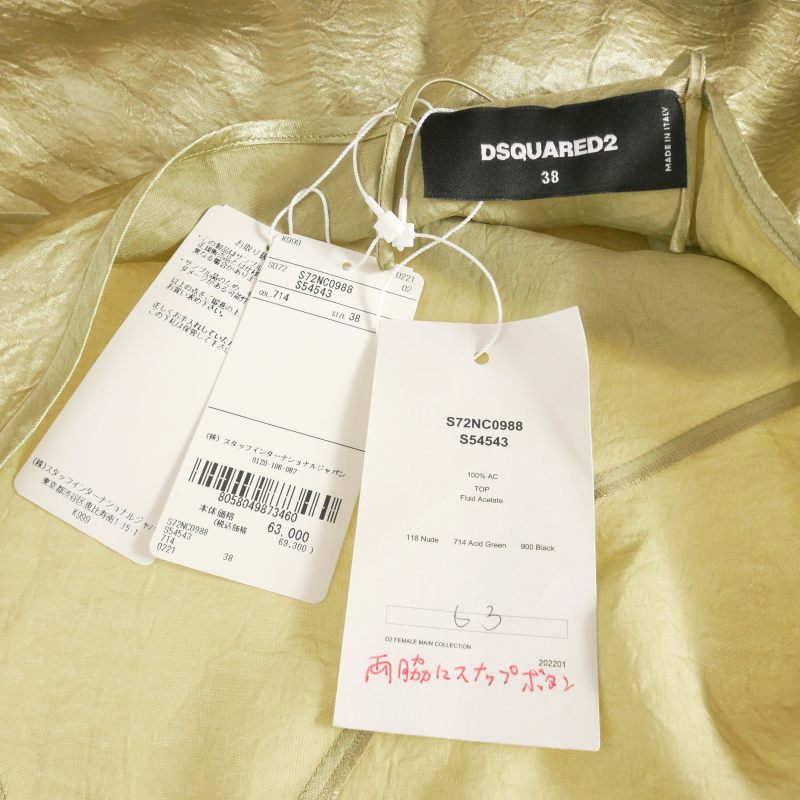 ディースクエアード DSQUARED2 22SS キャミソール タンクトップ 38 グリーン 緑 S72NC0988 国内正規 レディース ディースクエアード DSQUARED2 22SS キャミソール タンクトップ