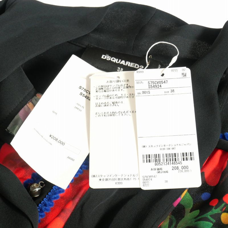 ディースクエアード DSQUARED2 22AW フラワープリント
