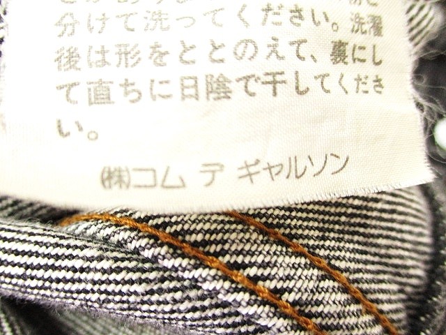 コムデギャルソンオム COMME des GARCONS HOMME デニム