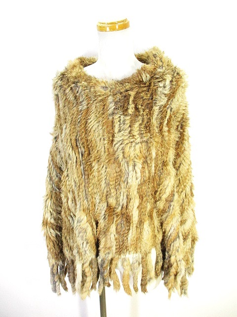 シェルターオリジナル Shel Tter Original 美品 ファー ポンチョ フリンジ ラビットファー 茶 ブラウン Free レディース 146 ベクトルパーク