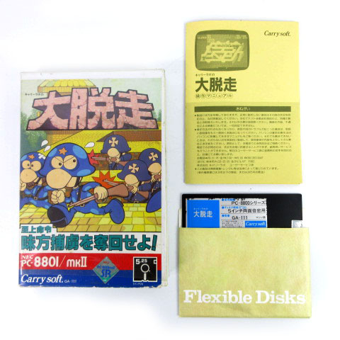 キャリーラボ Carry lab. 大脱走 PC-8801/8801mk2 5インチFD 2D