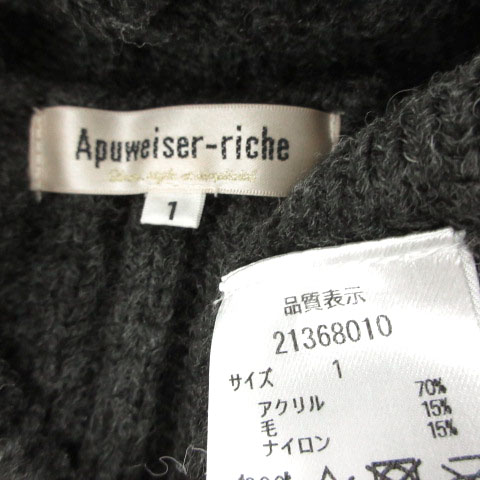 アプワイザーリッシェ Apuweiser-riche ベスト ニット 21368010
