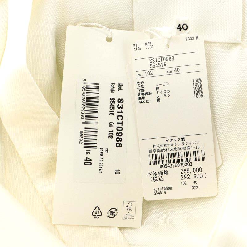 【タグ付き未使用】Maison Margiela 1 メゾンマルジェラ 40 タグ付き未使用】Maison Margiela 1 メゾンマルジェラ 40