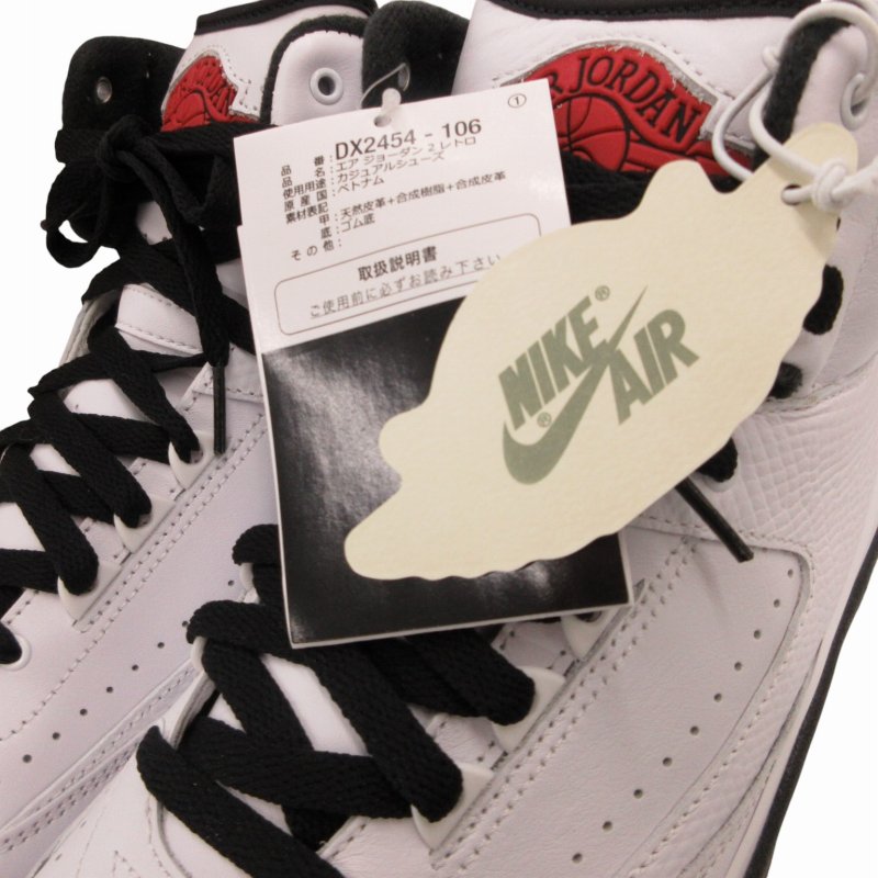 未使用品 ナイキ NIKE タグ付き AIR JORDAN 2 RETRO スニーカー 未使用品 ナイキ NIKE タグ付き AIR JORDAN 2 RETRO スニーカー