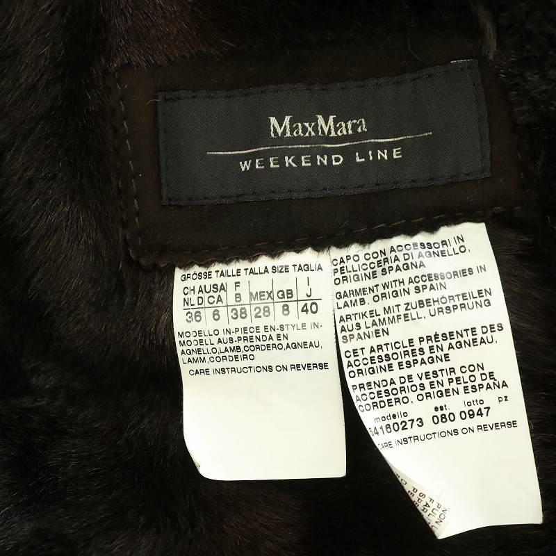 マックスマーラ ウィークエンドライン MAX MARA WEEKEND LINE ムートン  