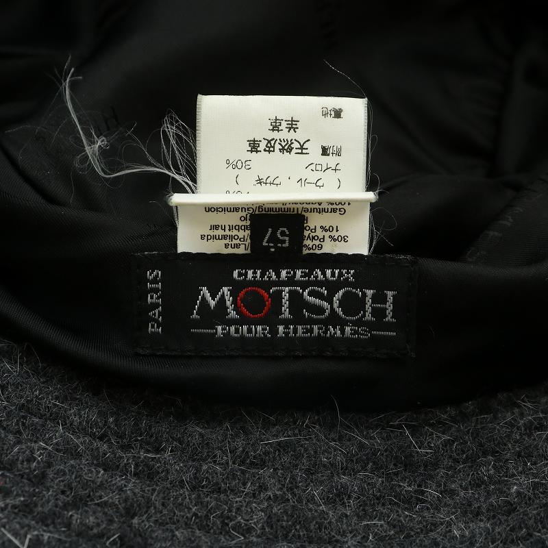 エルメス HERMES モッチ MOTSCH 帽子 バケットハット バケハ ウール