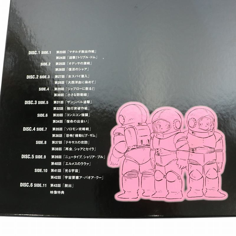 機動戦士ガンダム メモリアルボックス レーザーディスク LD PART1