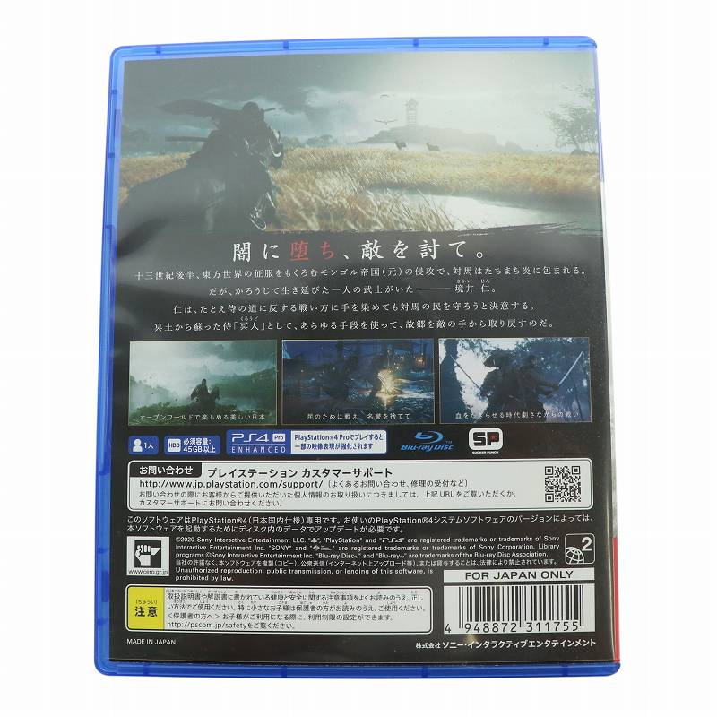 ソニー SONY Play station4 PS4 プレイステーション4 GHOST OF