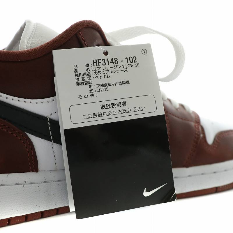 未使用品 ナイキ NIKE エアジョーダン1 ロー SE ダークポニー Air 