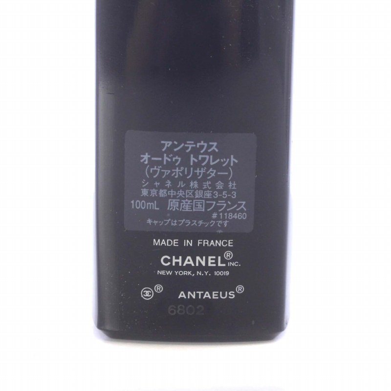楽天市場】【国内正規品】CHANEL シャネル アンテウス オードゥ