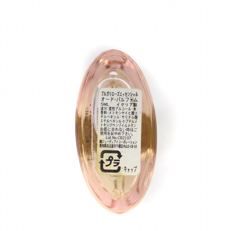 24時間以内発送】ブルガリ ローズ エッセンシャル オードパルファム
