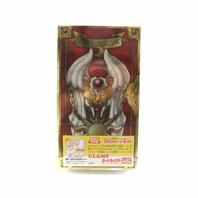 カードキャプターさくら　原作版　クロウカード編　レア　CLAMP　SP カードキャプターさくら 原作版 クロウカード編 レア CLAMP SP