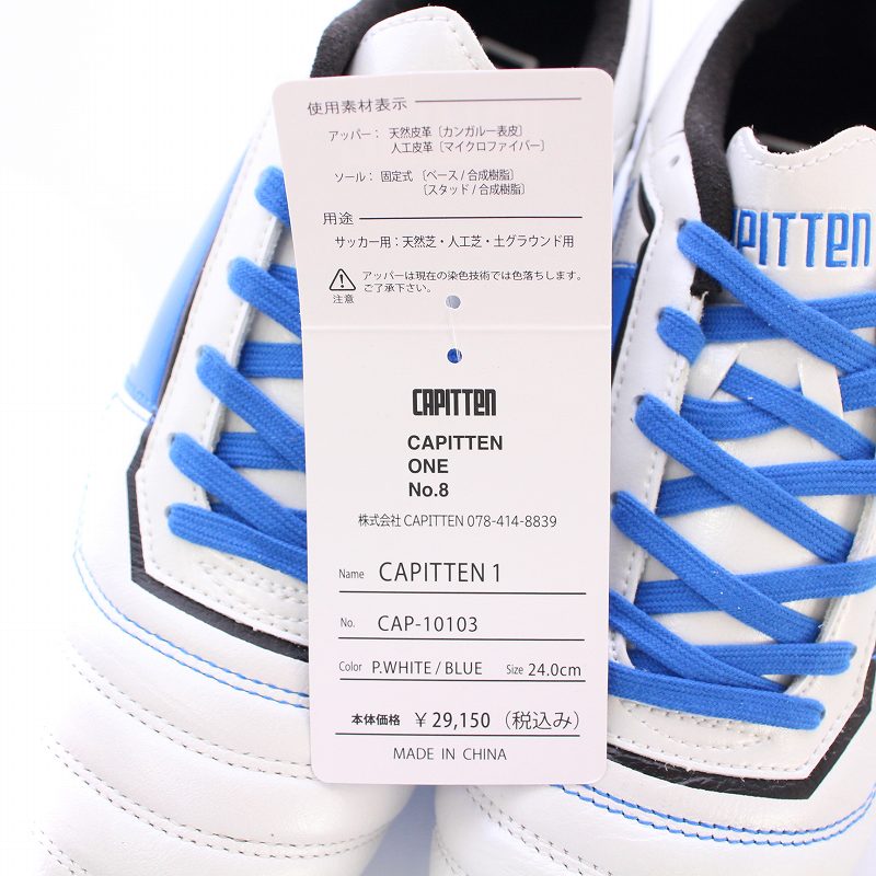 Capitten ONE PRO No.8 サッカーシューズ ホワイト/ブルー