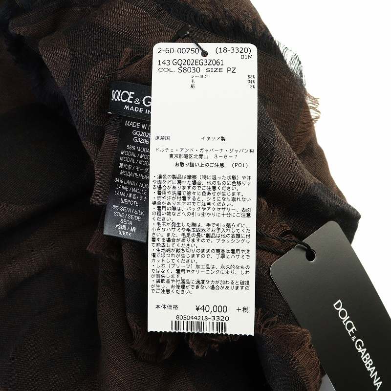 未使用品 ドルチェ&ガッバーナ ドルガバ DOLCE&GABBANA 大判ストール 