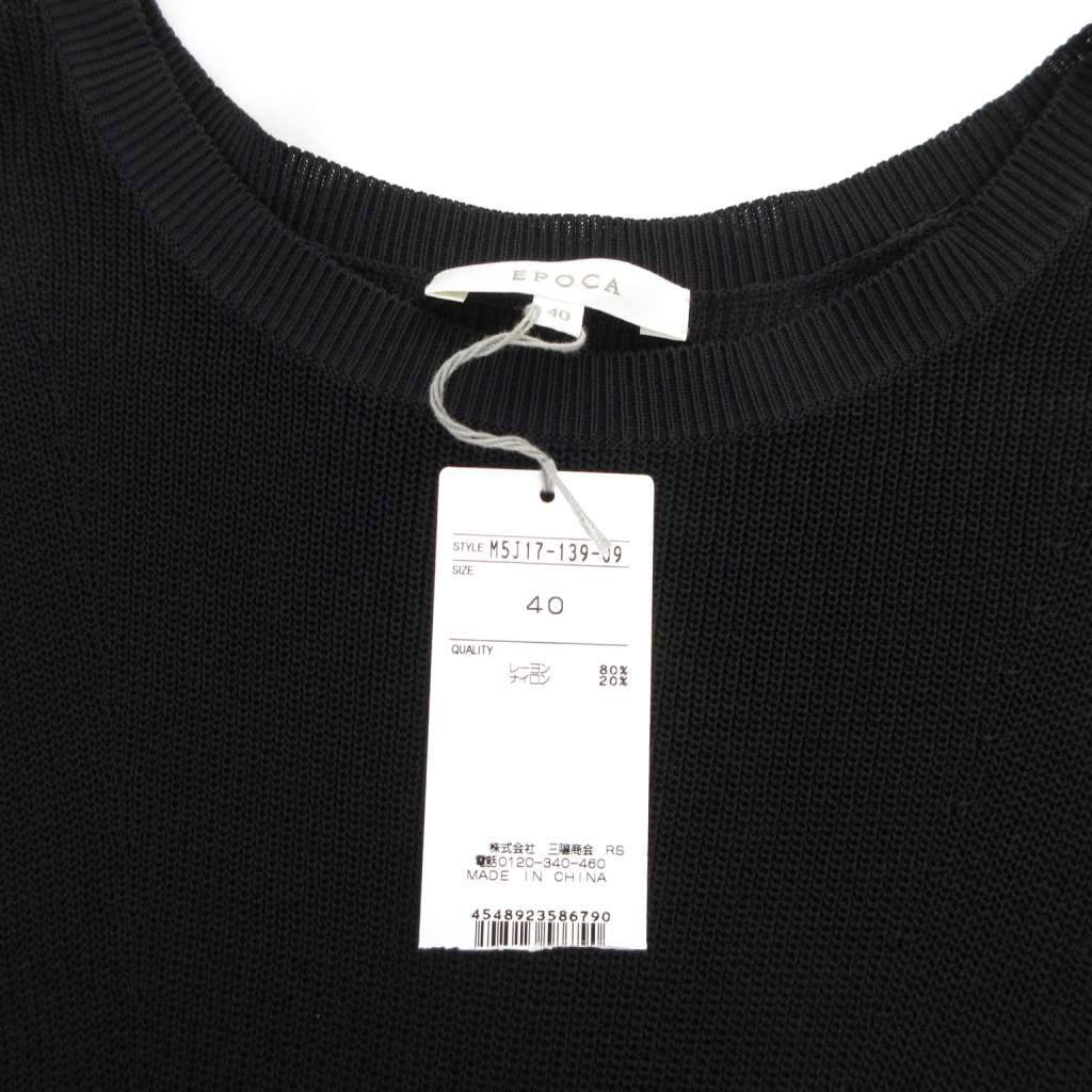 未使用品 エポカ EPOCA タグ付き ロングワンピース サマーニット