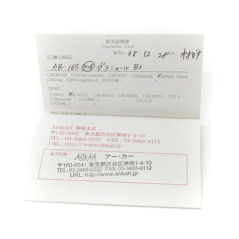 アーカー AHKAH グラニュールブレスレット アクセサリー K18 イエロー ...