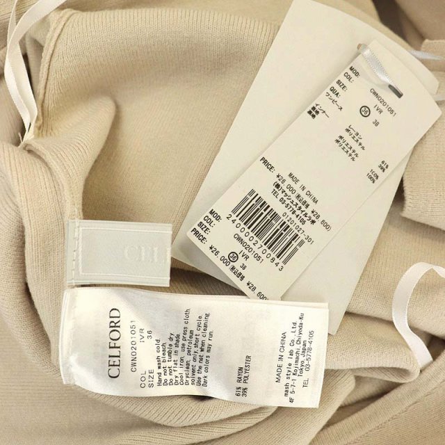未使用品 セルフォード CELFORD 20SS 2点セット ニットコンビ 