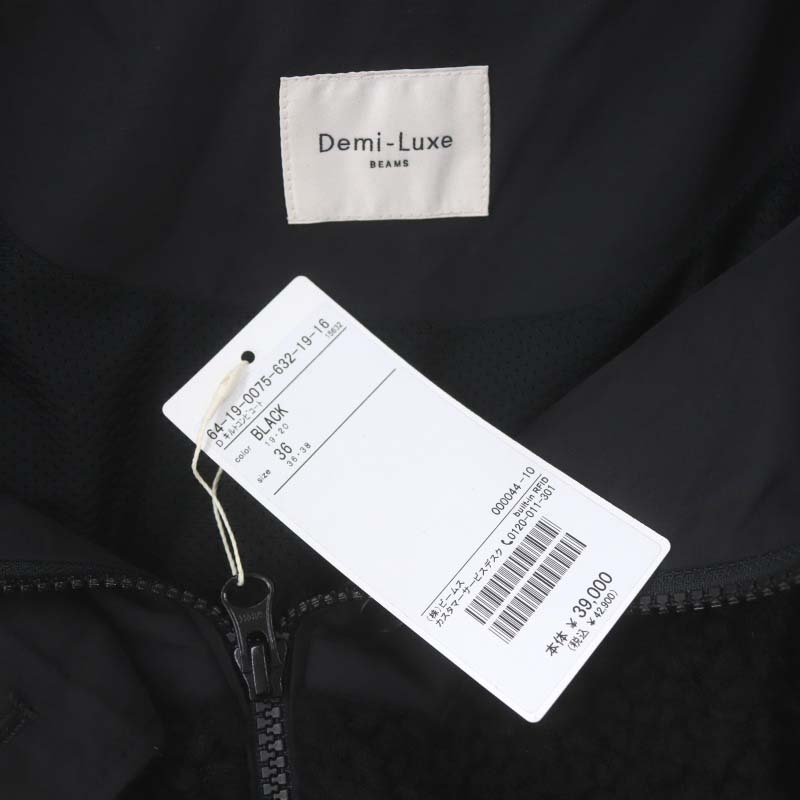 未使用品 デミルクス ビームス Demi-Luxe BEAMS 22AW キルトコンビ 