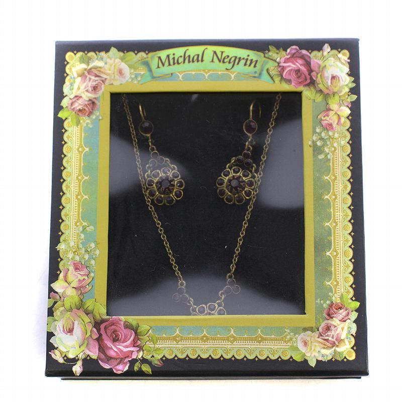 ミハエルネグリン Michal Negrin ネックレス ピアス 両耳用 セット 花 
