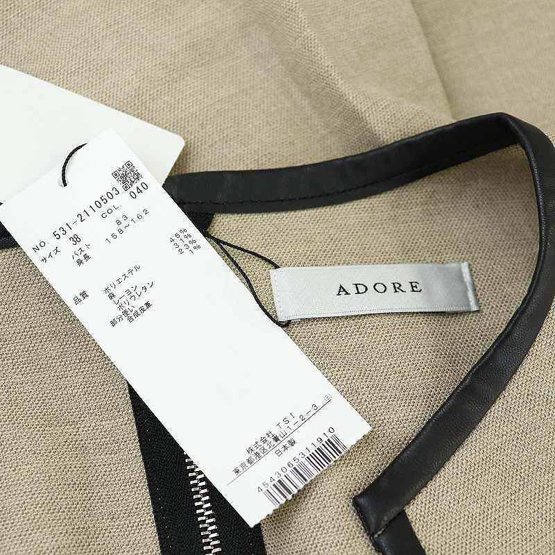 ADORE 22SS 麻混オックスパイピングブラウス 38（未使用品
