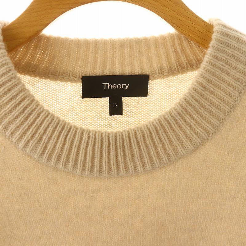 Theory カシミヤセーター S ベージュニット