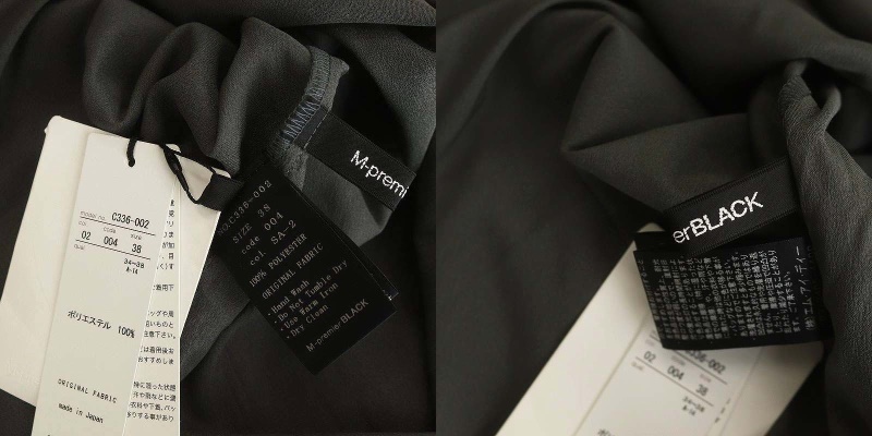 未使用品 エムプルミエ ブラック M-Premier BLACK ハイネックタック  