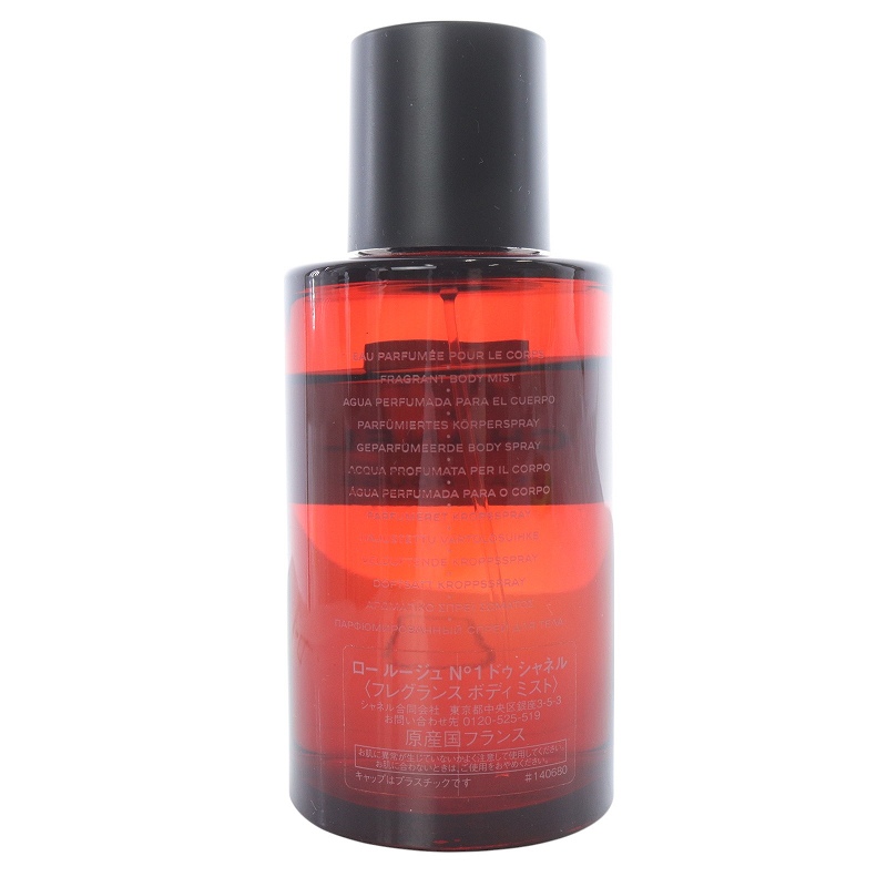 シャネル CHANEL ロー ルージュ N°1 ドゥ シャネル ボディミスト 香水