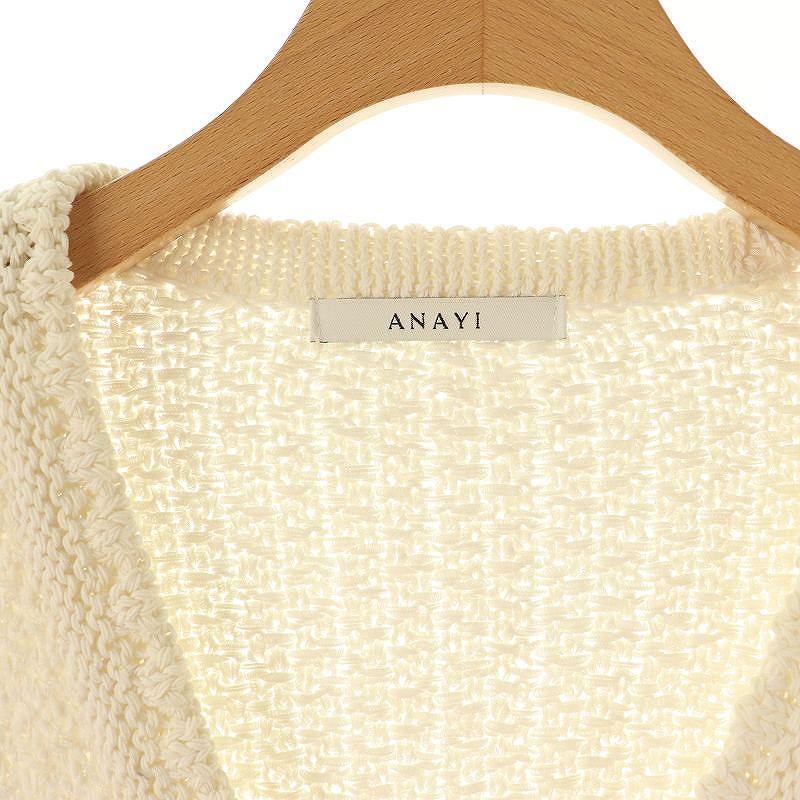 アナイ ANAYI テープニットカーディガン セーター 38 白