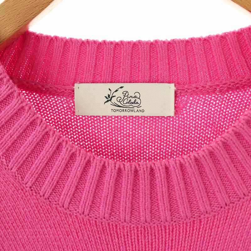 トゥモローランド TOMORROWLAND 23SS pina colada カシミヤ混 ニット